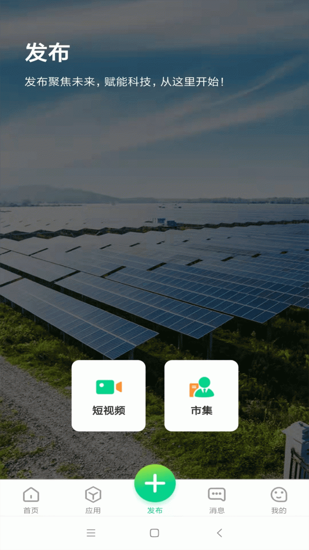 电能宝 V2.0.35截图2