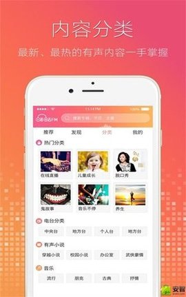 咪咕FM V2.1.0截图3