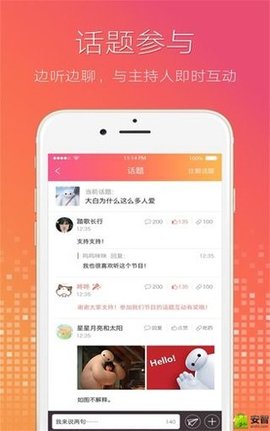 咪咕FM V2.1.0截图4