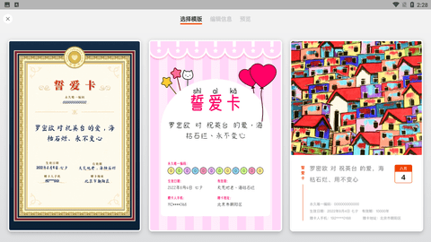 誓爱卡 V1.0.23截图2