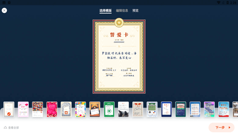 誓爱卡 V1.0.23截图3