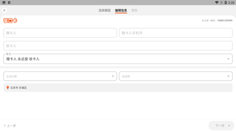誓爱卡 V1.0.23截图4