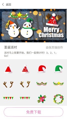 魔图 V5.1.8截图1