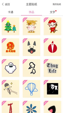 魔图 V5.1.8截图2