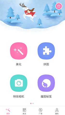 魔图 V5.1.8截图3