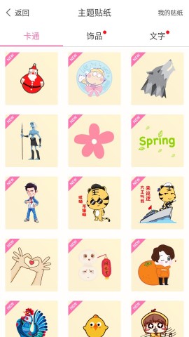 魔图 V5.1.8截图4