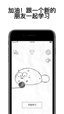 fatty cat V3.1.4截图1
