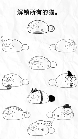 fatty cat V3.1.4截图2