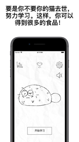 fatty cat V3.1.4截图4