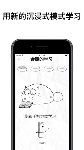 fatty cat V3.1.4截图6