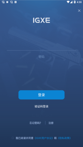 IGXE交易 V3.24.1截图4