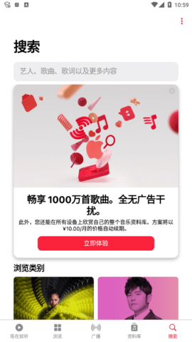 Apple Music V4.0.0截图2