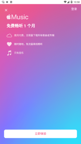 Apple Music V4.0.0截图3
