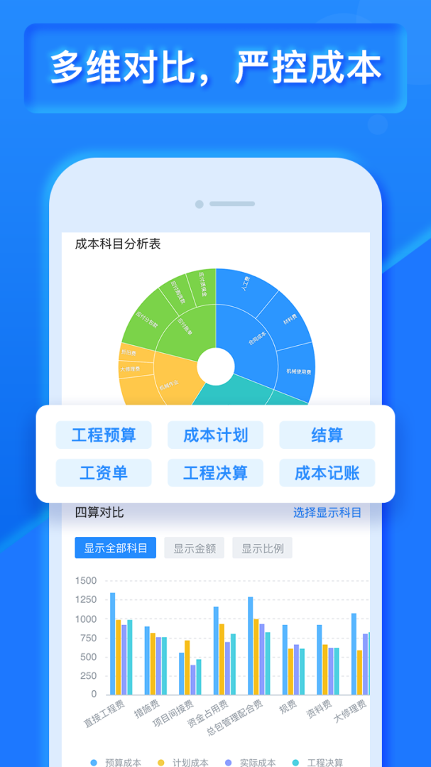 乐建宝 V8.18.0.0截图2