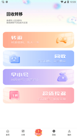 早 V1.91.1截图3
