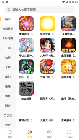 早 V3.0.23208截图1
