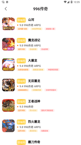 早 V3.0.23208截图2