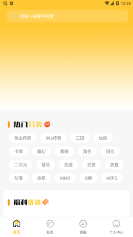 早 V3.0.23208截图4
