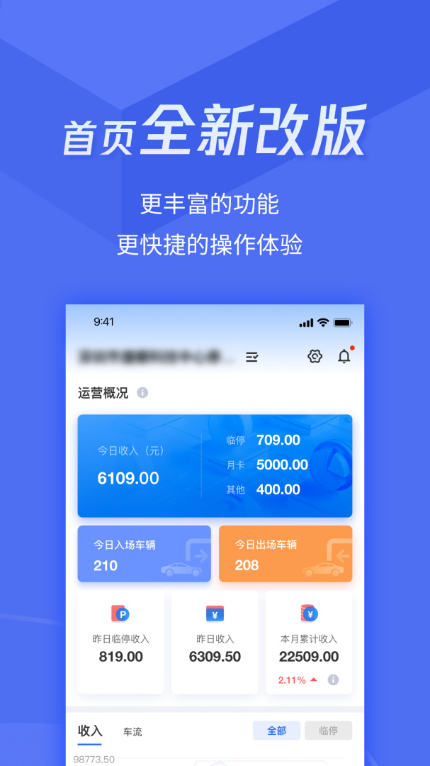 捷服务 V3.2.3截图1