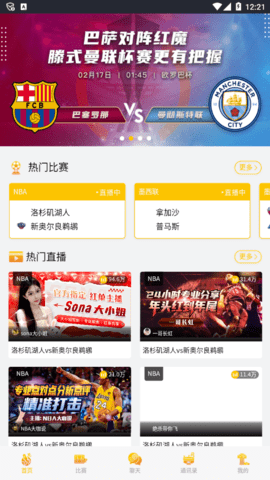 澳客 V3.3.6截图1
