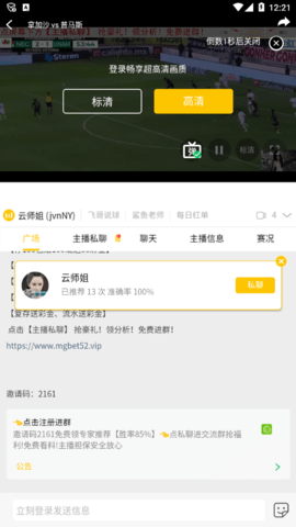 澳客 V3.3.6截图2