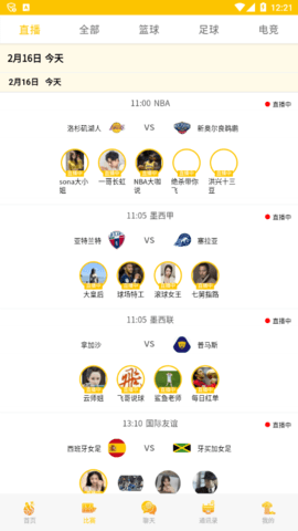 澳客 V3.3.6截图3