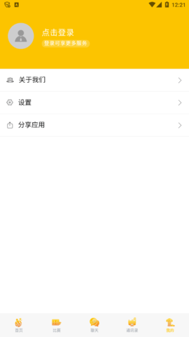 澳客 V3.3.6截图4