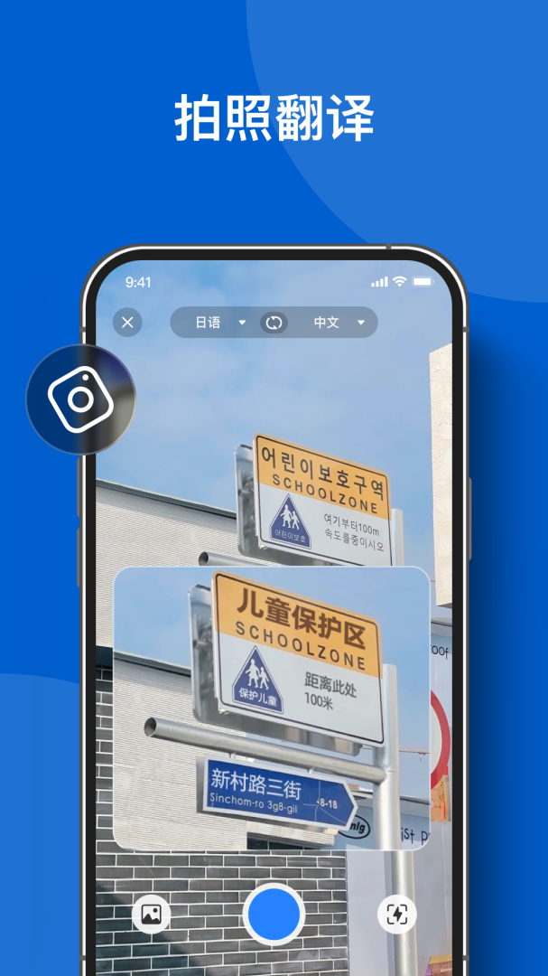你好翻译官 V1.3.0截图1