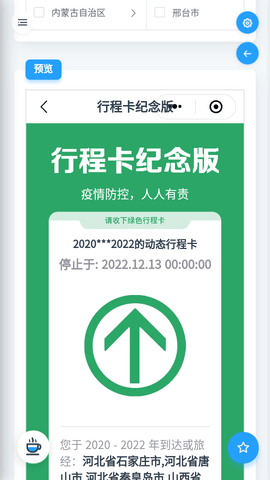 tools miku软件 V1.0截图4