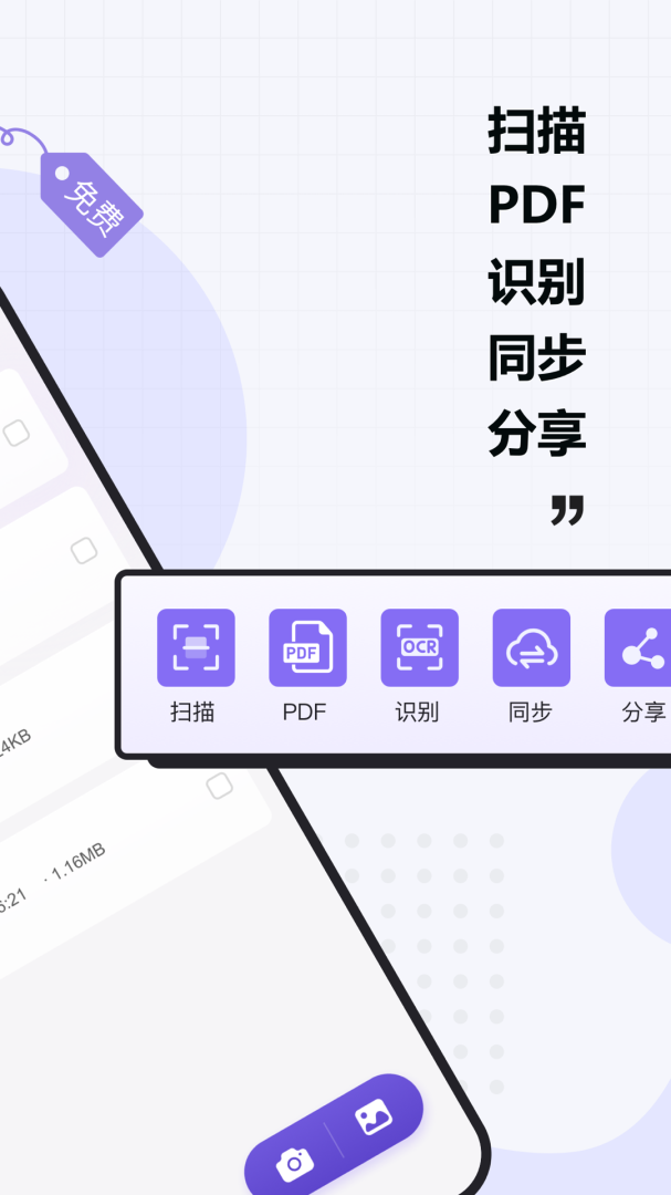 联想扫描王 V1.2.4截图2