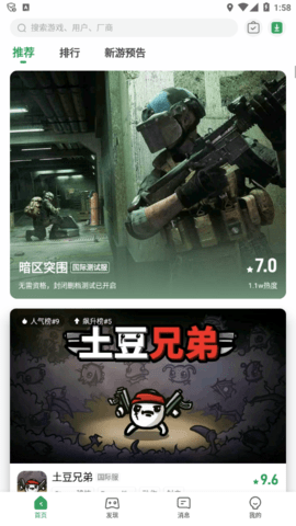 gamekipo V1.0.8.9截图1
