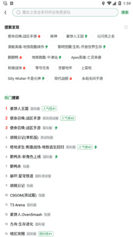 gamekipo V1.0.8.9截图3