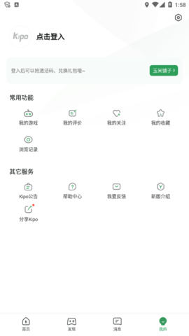 gamekipo V1.0.8.9截图5