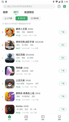 gamekipo V1.0.8.9截图6