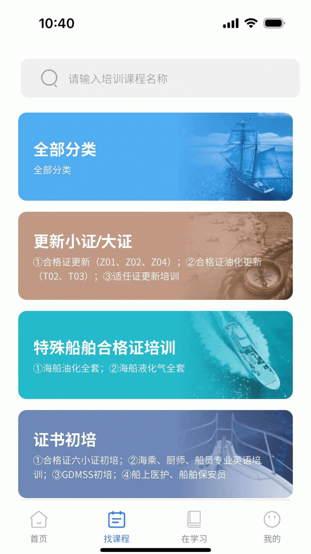 智慧海院 V3.1.4截图2