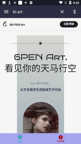 触手ai绘画 V1.2截图1
