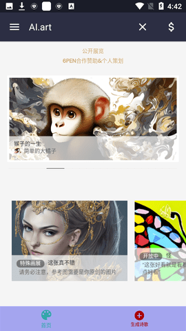 触手ai绘画 V1.2截图3