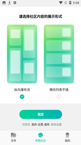 MindMaster思维导图 V5.1.5截图1