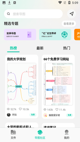 MindMaster思维导图 V5.1.5截图2