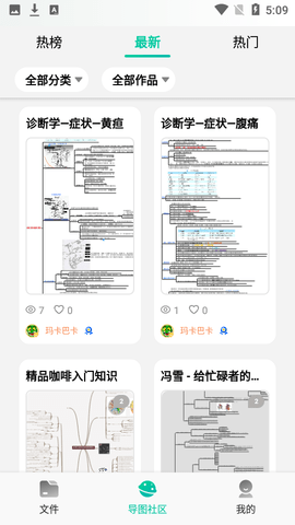 MindMaster思维导图 V5.1.5截图3