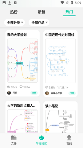 MindMaster思维导图 V5.1.5截图4