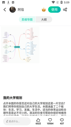 MindMaster思维导图 V5.1.5截图5