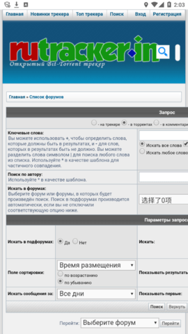 RuTracker V0.9.0截图2
