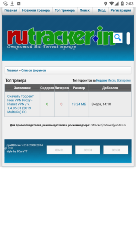 RuTracker V0.9.0截图4