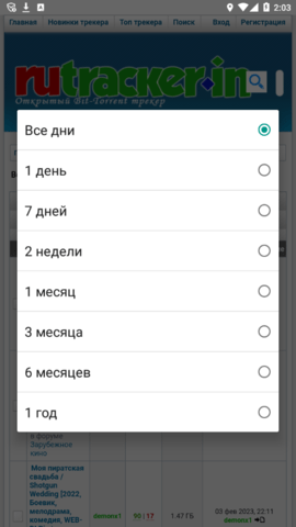 RuTracker V0.9.0截图5