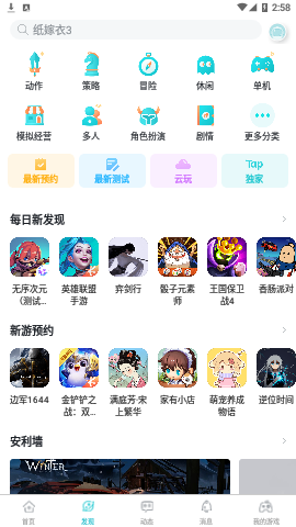 toptop V2.36.0截图2