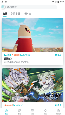 toptop V2.36.0截图3