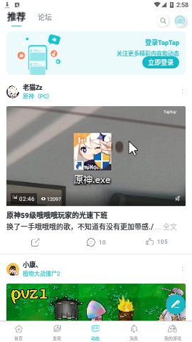 toptop V2.36.0截图4