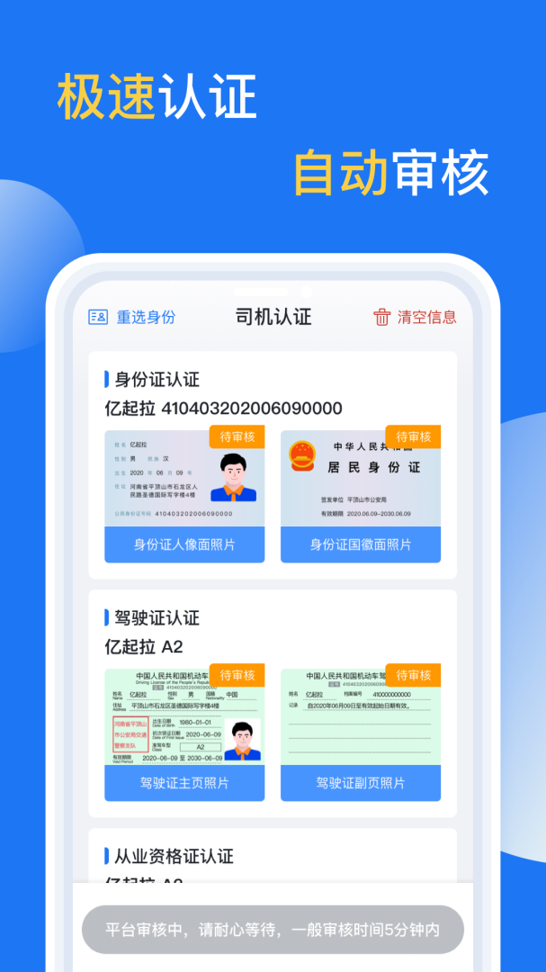 亿起拉 V2.3.47截图1