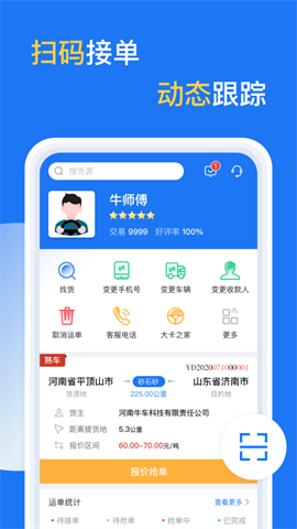 亿起拉 V2.3.47截图2